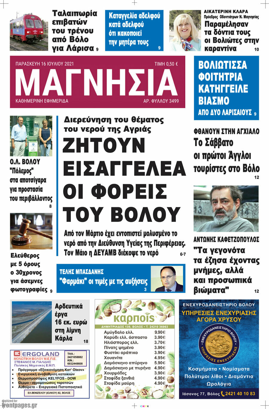 Μαγνησία