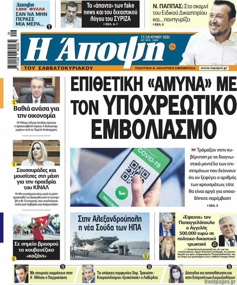 Άποψη