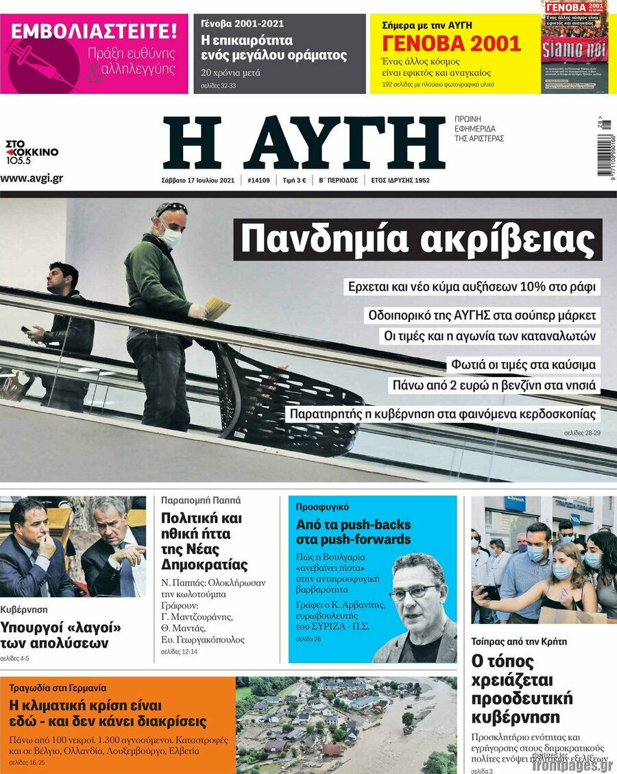 Αυγή