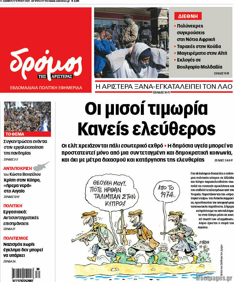 Δρόμος της Αριστεράς