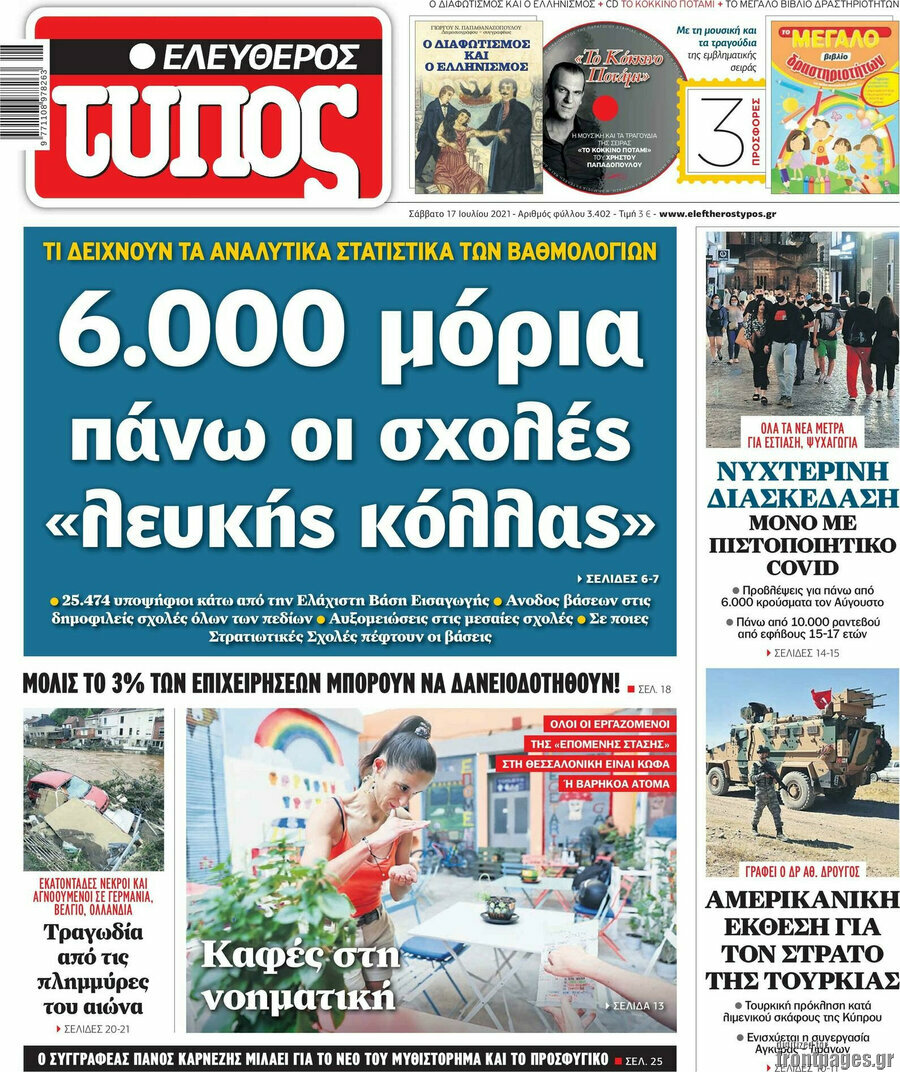 Ελεύθερος Τύπος