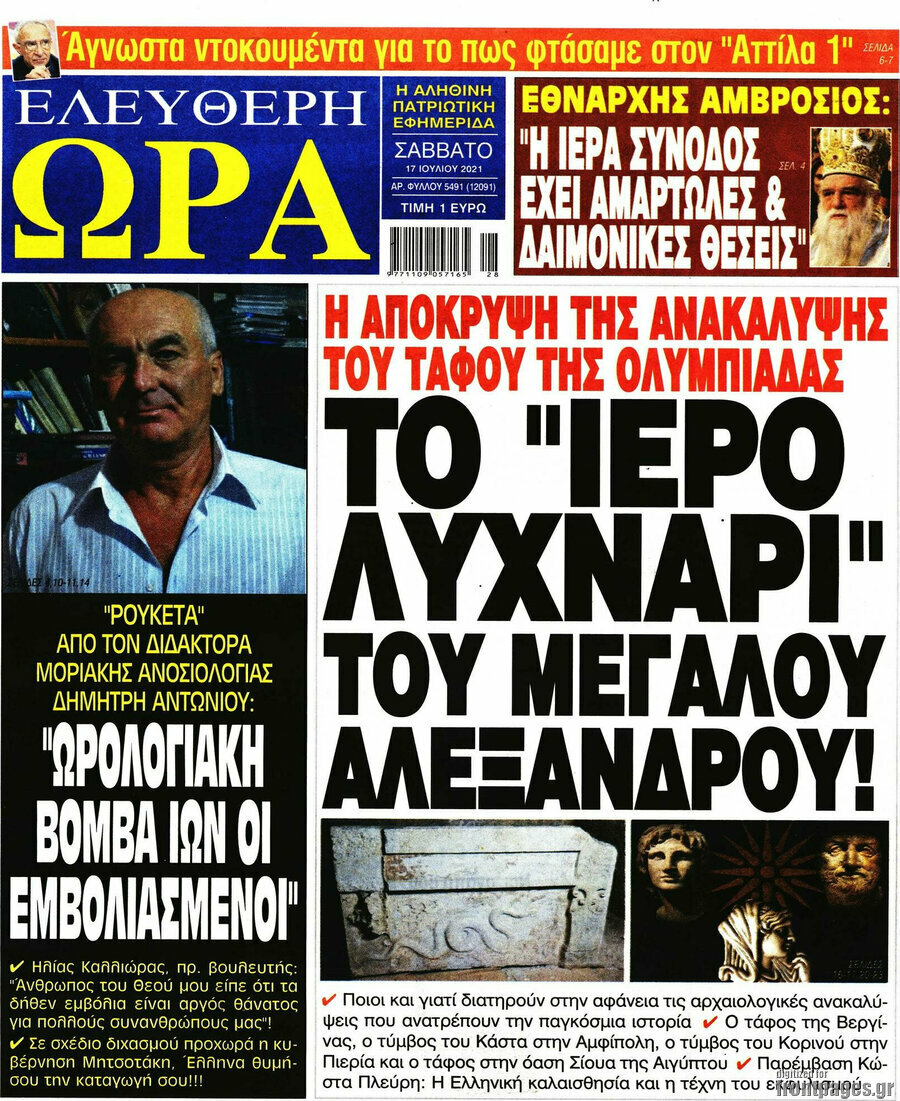 Ελεύθερη ώρα