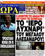 /Ελεύθερη ώρα