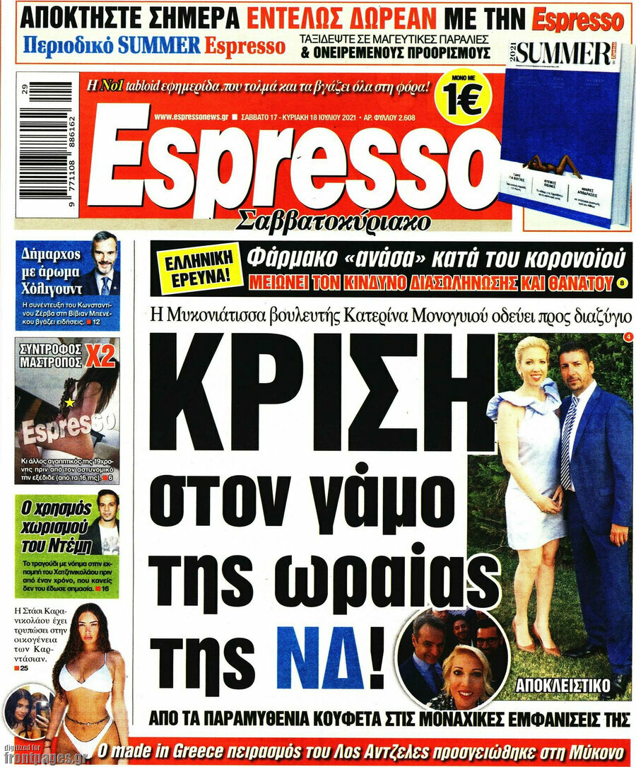 Espresso