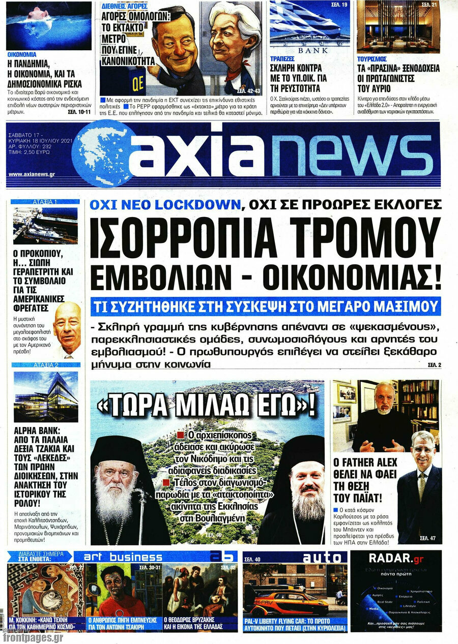 Η Αξία