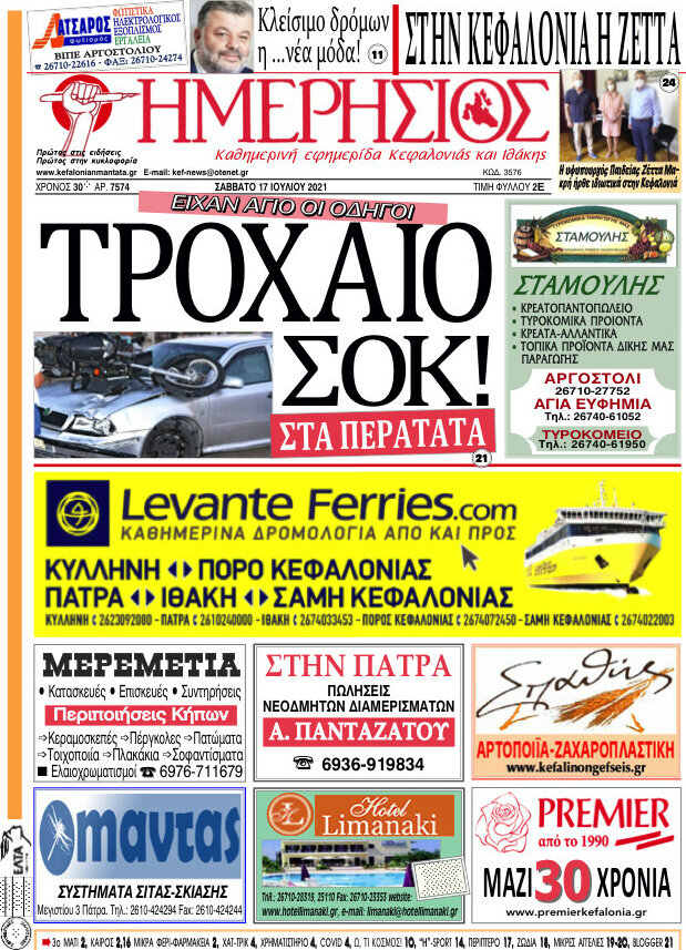 Ημερήσιος