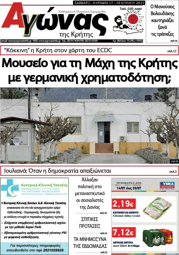 Αγώνας της Κρήτης