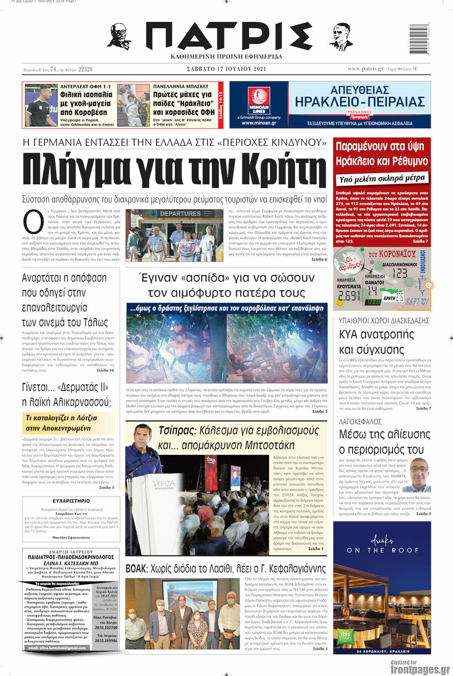 Πατρίς