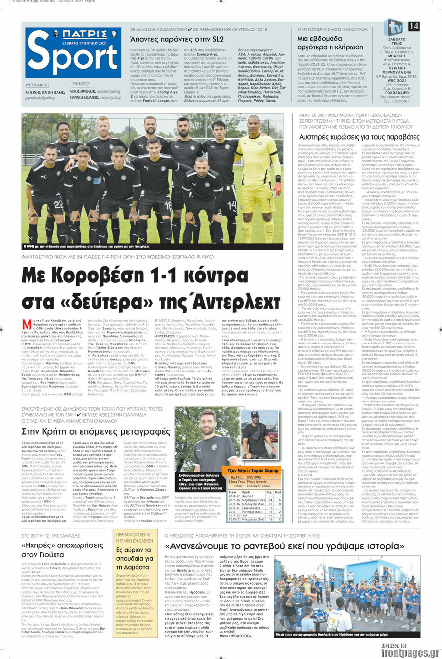 Πατρίς