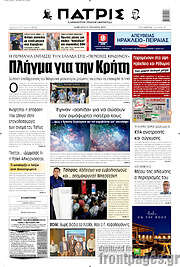 /Πατρίς