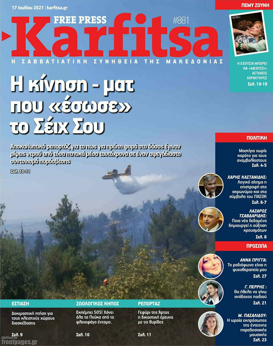 Karfitsa