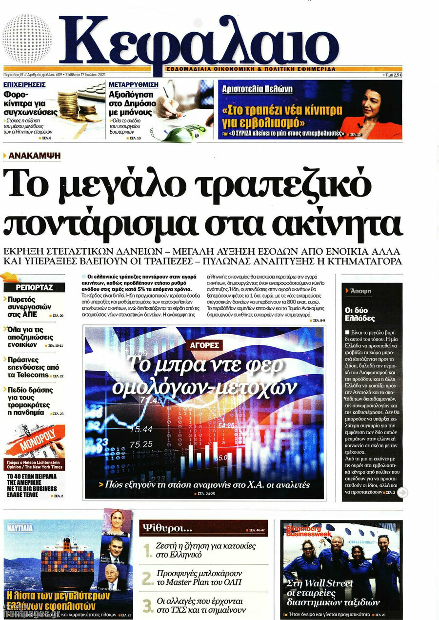 Κεφάλαιο