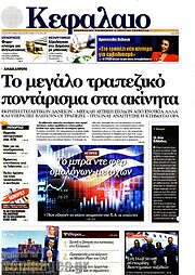 /Κεφάλαιο