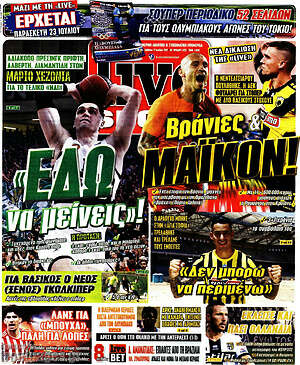 Πρωτοσέλιδο εφημερίδας Live Sport - protoselida