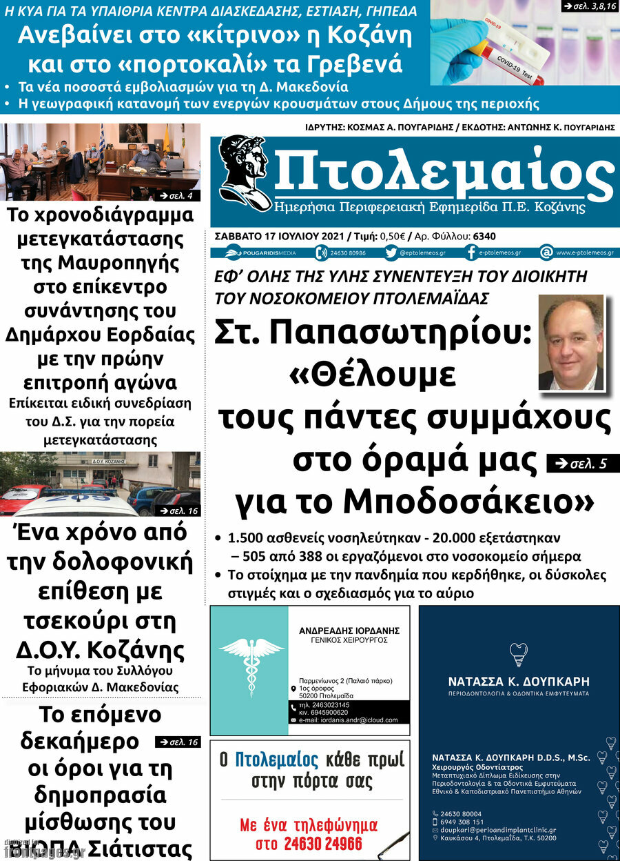 Πτολεμαίος