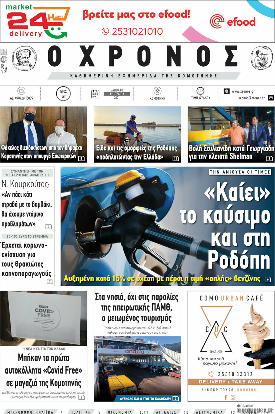 Χρόνος