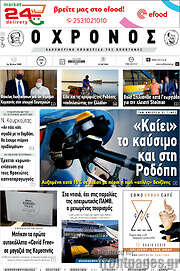 /Χρόνος