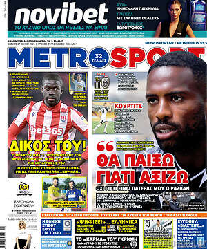 Πρωτοσέλιδο εφημερίδας MetroSport - protoselida