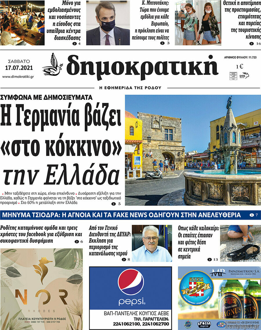 Δημοκρατική Ρόδου