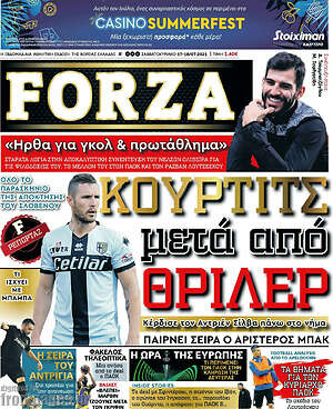 Πρωτοσέλιδο εφημερίδας Forza - protoselida