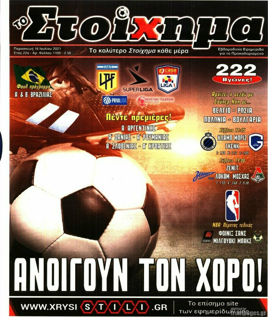 Προγνωσπόρ Στοίχημα