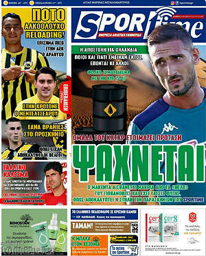 Πρωτοσέλιδο εφημερίδας SporTime - protoselida