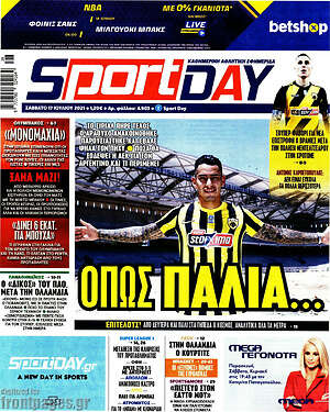 Πρωτοσέλιδο εφημερίδας Sport Day - protoselida