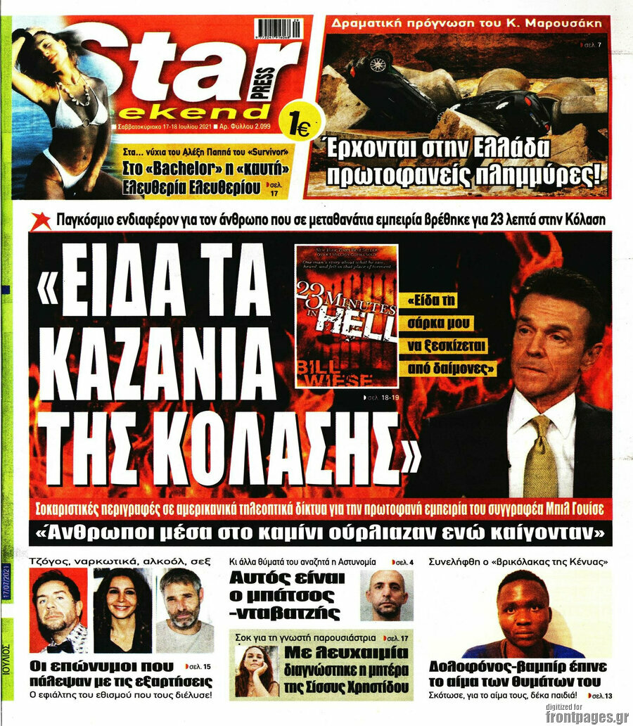 Star press