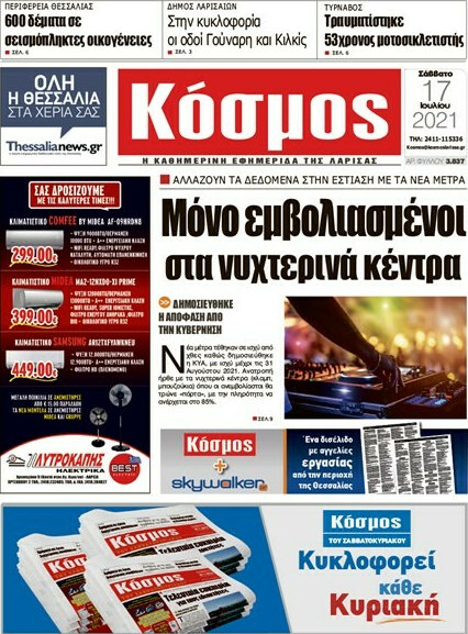 Κόσμος