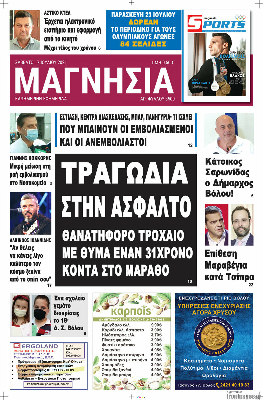 Μαγνησία