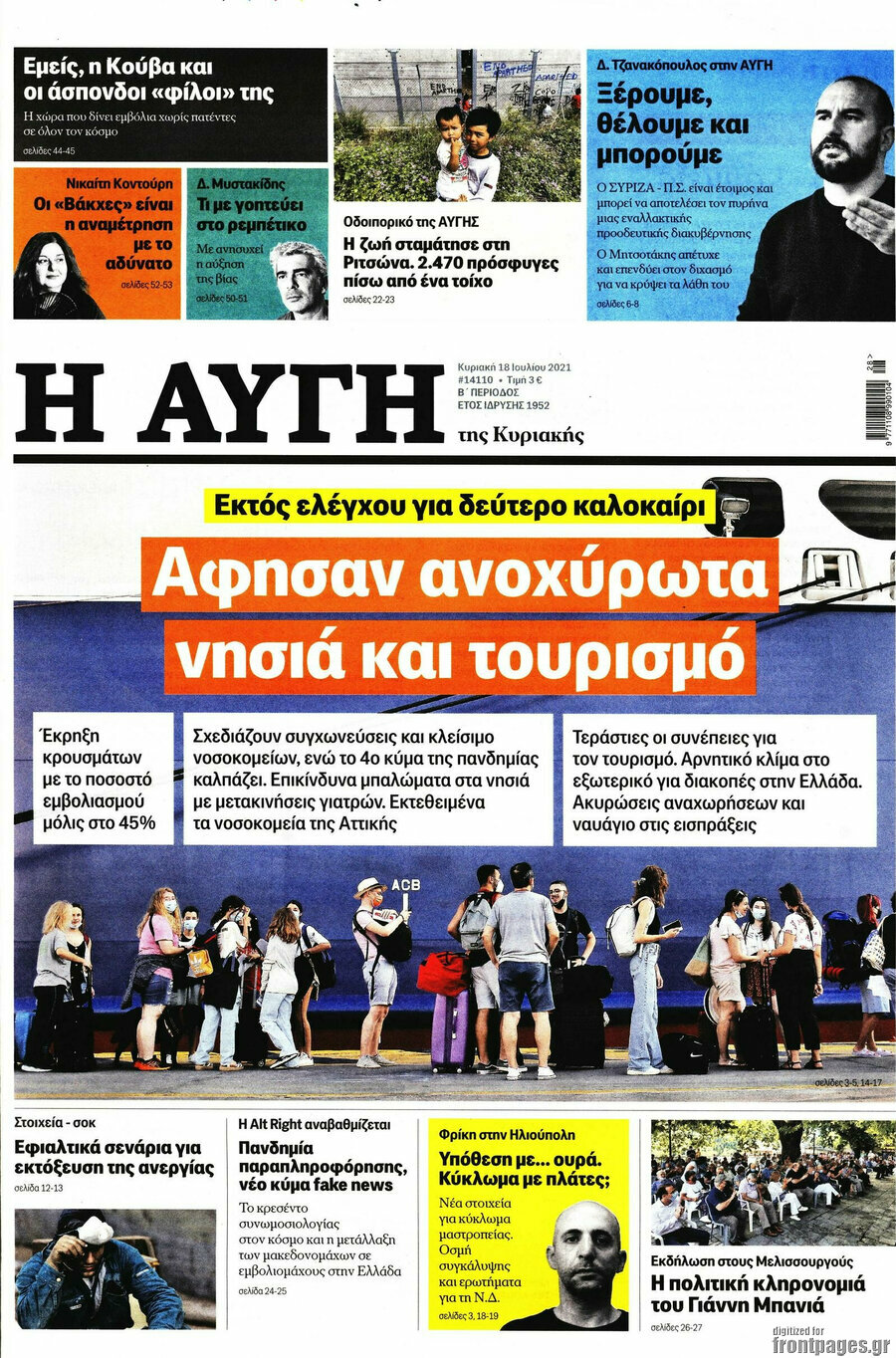 Αυγή