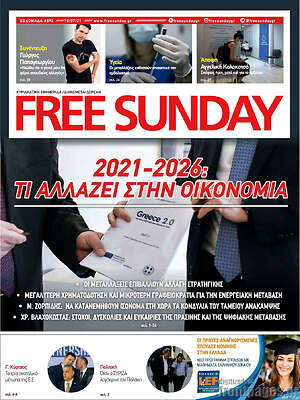 Πρωτοσέλιδο εφημερίδας Free Sunday - protoselida