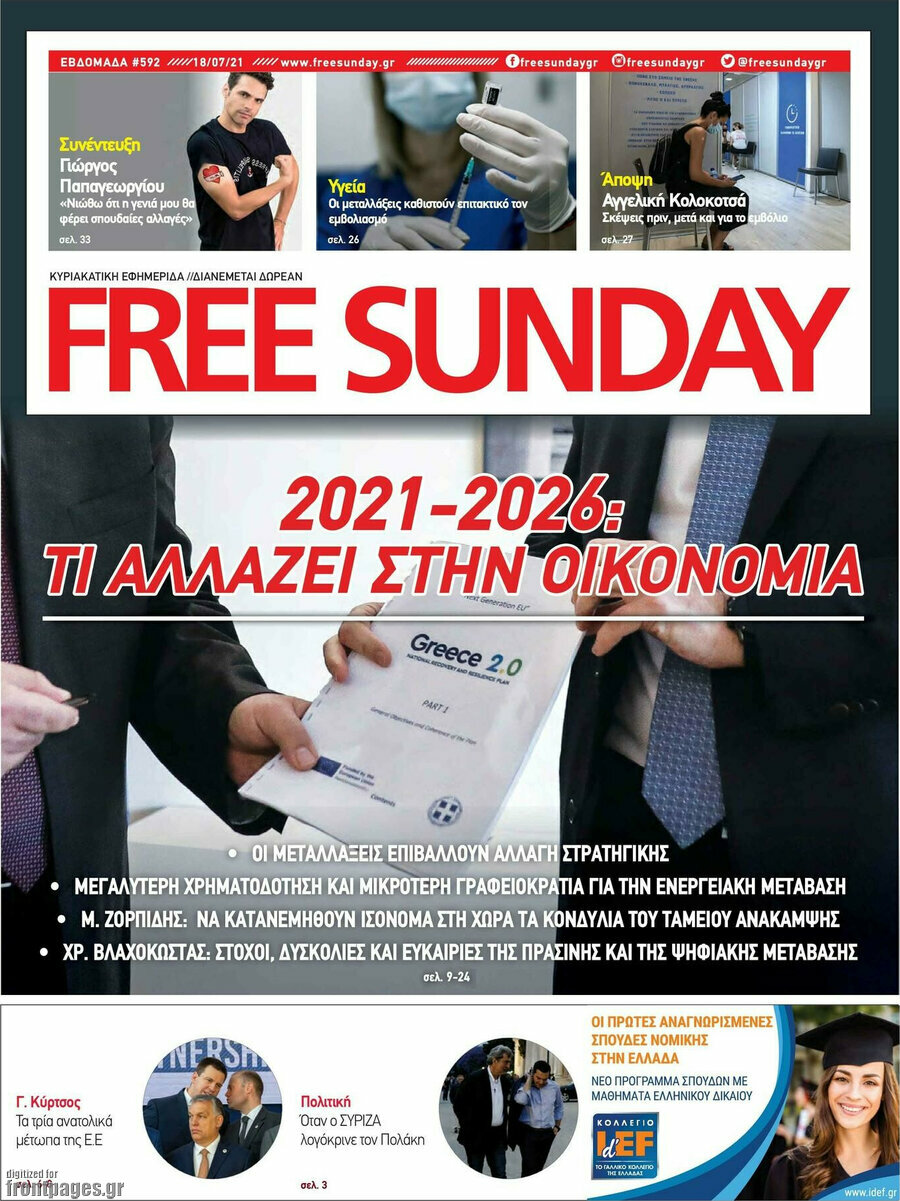 Free Sunday
