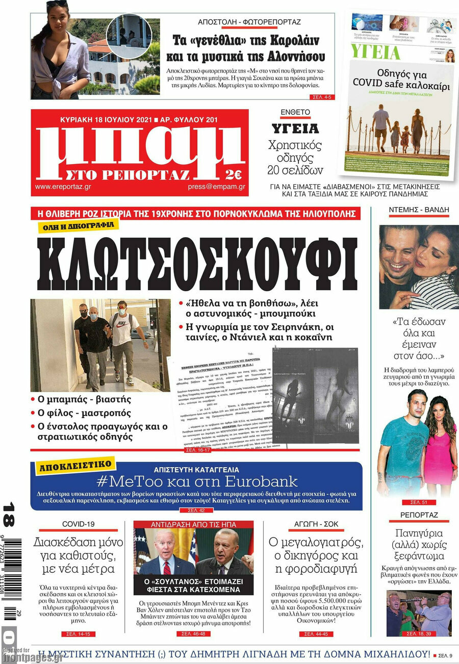 Μπαμ