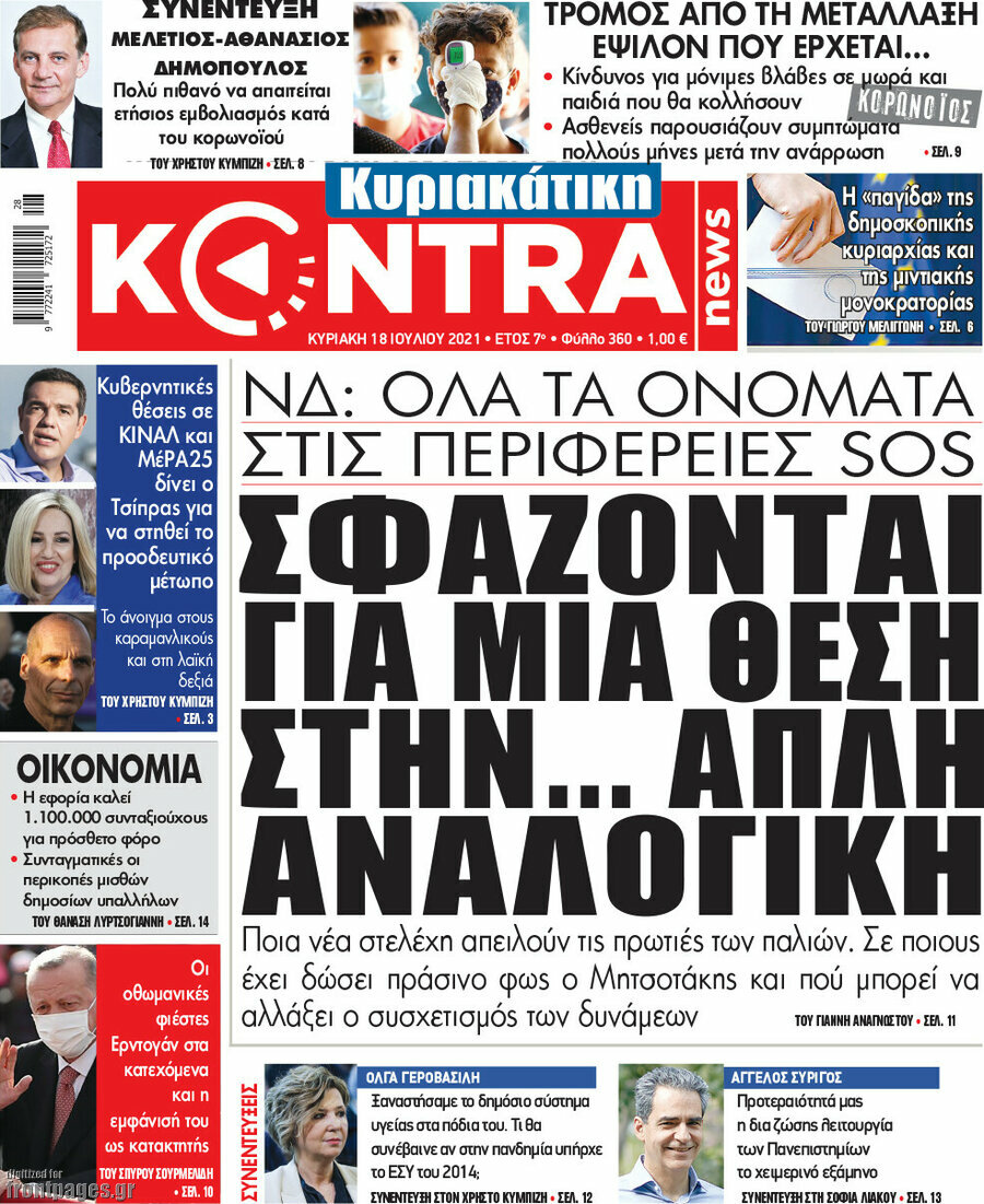 Kontra News