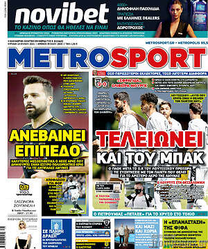 Πρωτοσέλιδο εφημερίδας MetroSport - protoselida