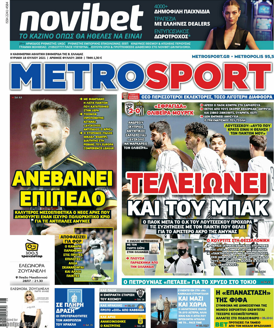 MetroSport