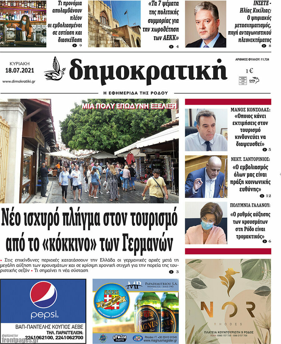 Δημοκρατική Ρόδου