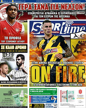 Πρωτοσέλιδο εφημερίδας SporTime - protoselida