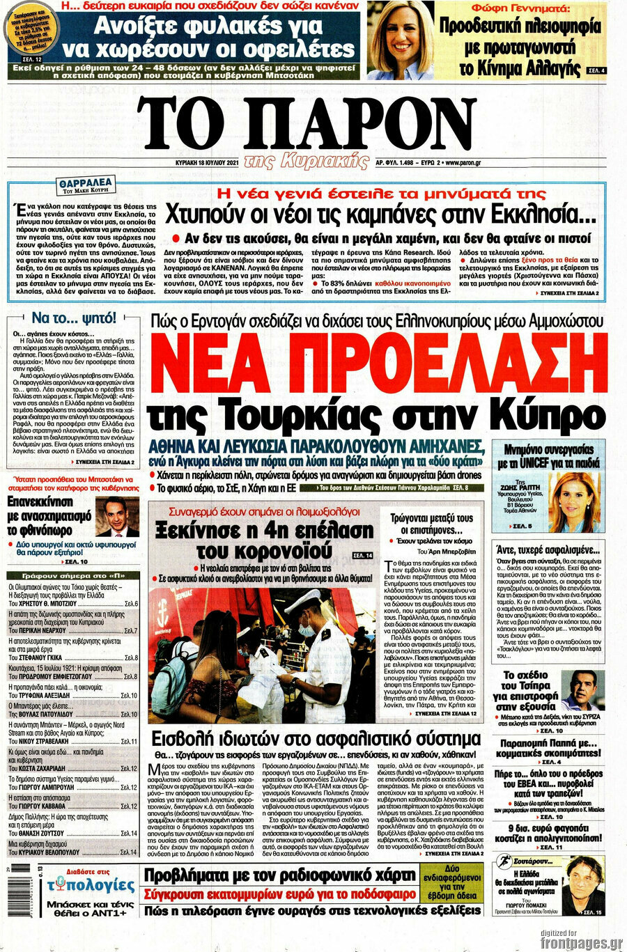 Το Παρόν