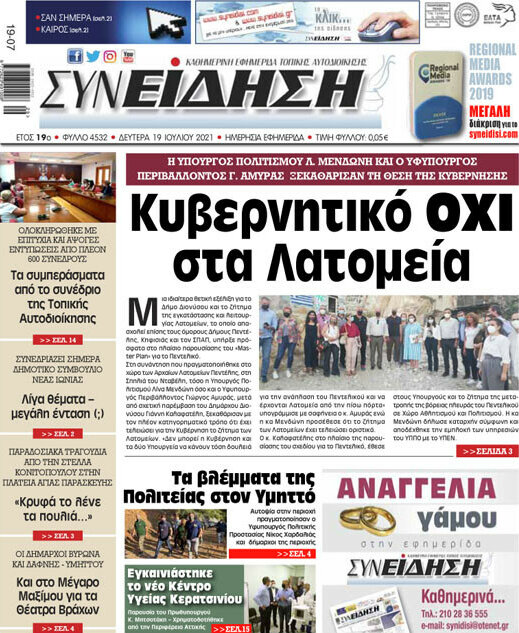 Συνείδηση