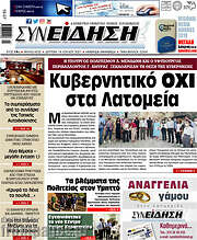 /Συνείδηση