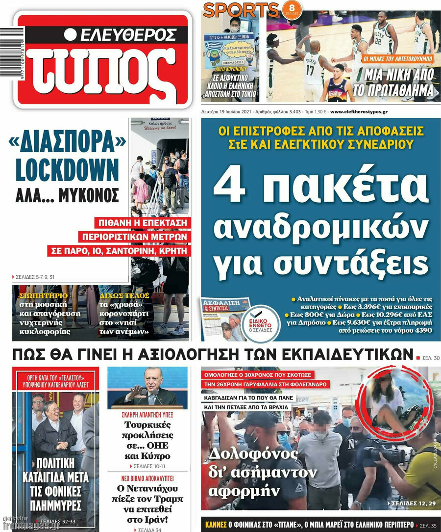 Ελεύθερος Τύπος