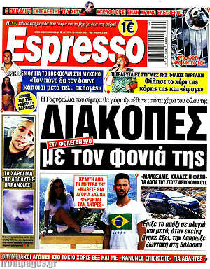 Πρωτοσέλιδο εφημερίδας Espresso - protoselida