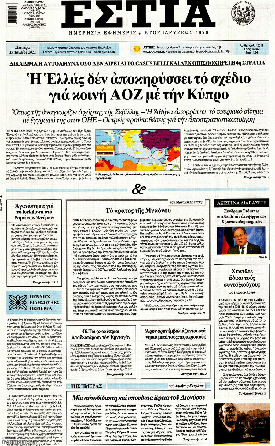 Εστία