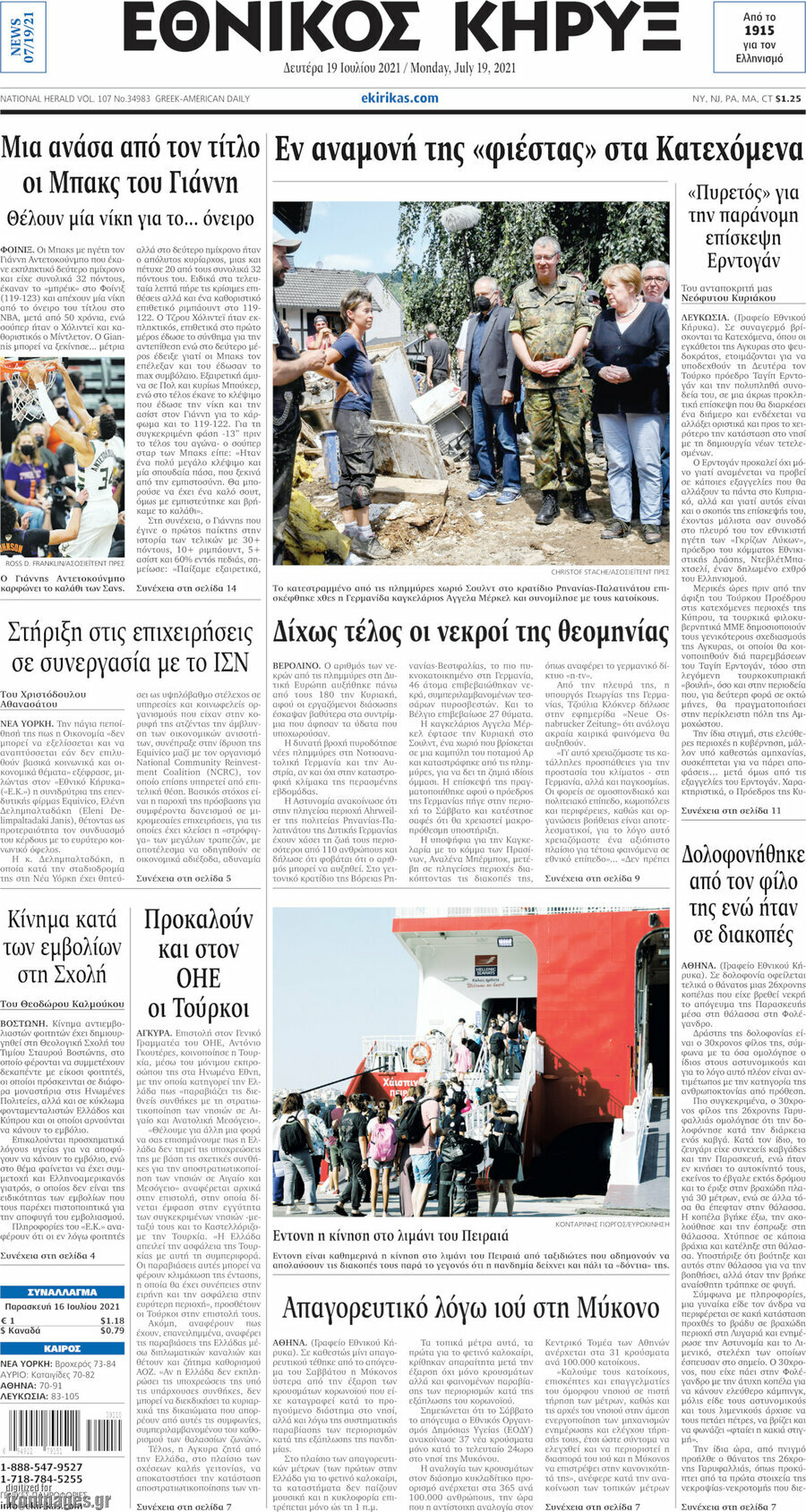 Εθνικός Κήρυξ