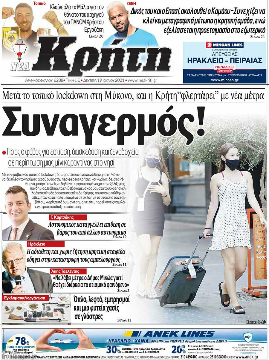 Νέα Κρήτη