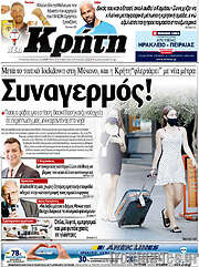 /Νέα Κρήτη
