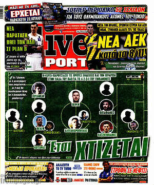 Πρωτοσέλιδο εφημερίδας Live Sport - protoselida