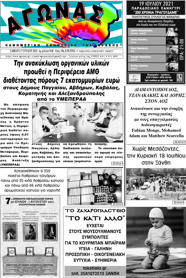 Αγώνας